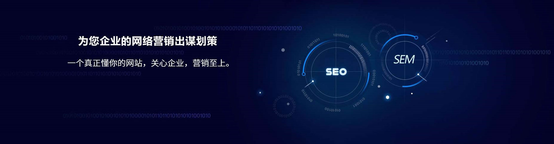 昭苏sem怎么做